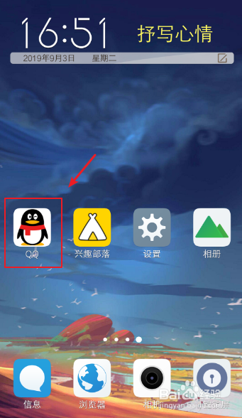 手机QQ怎么关注附近的人