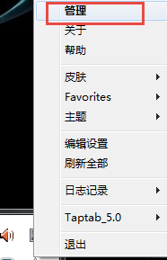 怎么改雨滴rainmeter的编辑器