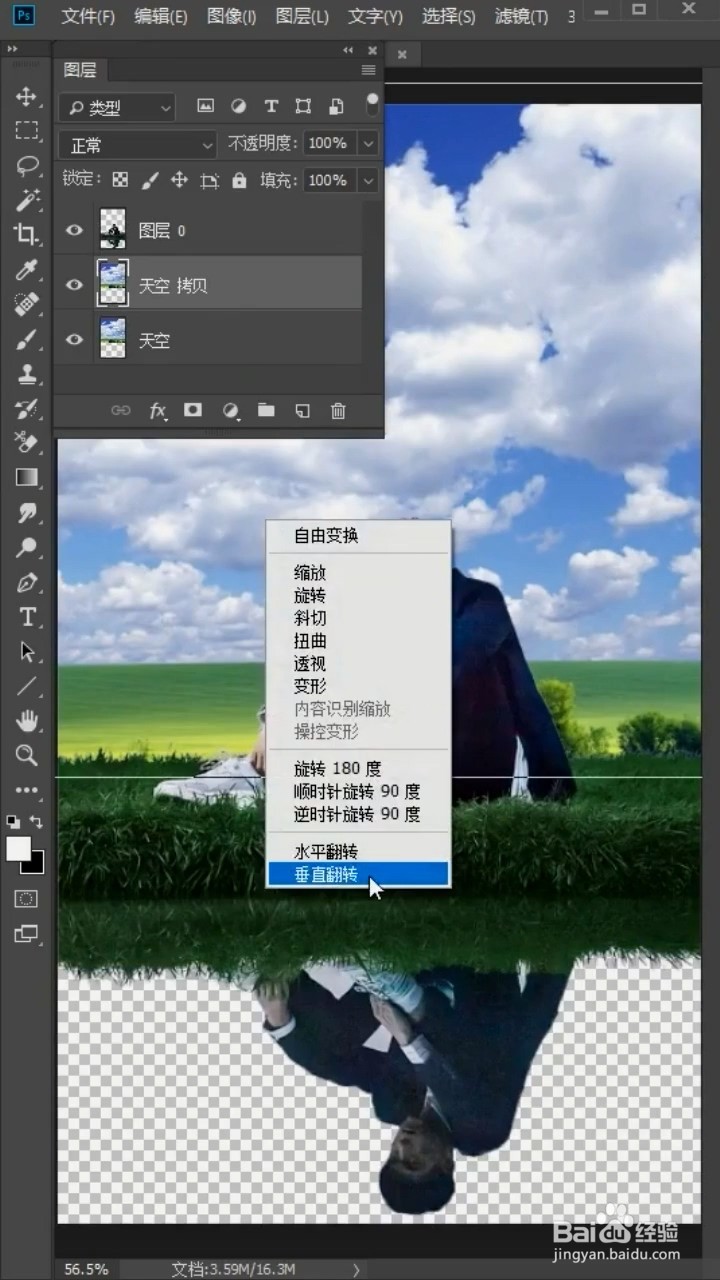 如何给照片P上蓝天白云