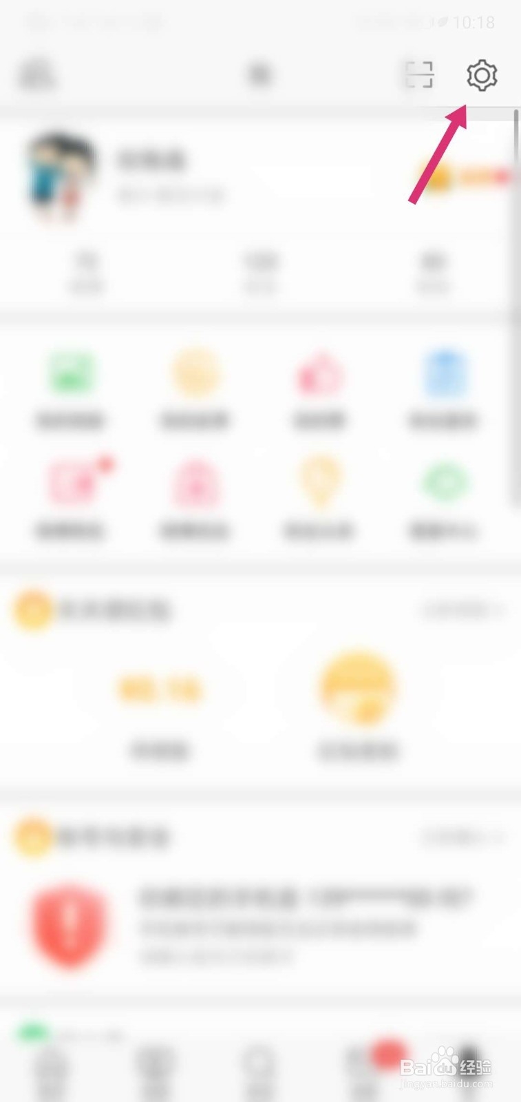 微博怎么设置只有我关注的人可以评论我的微博