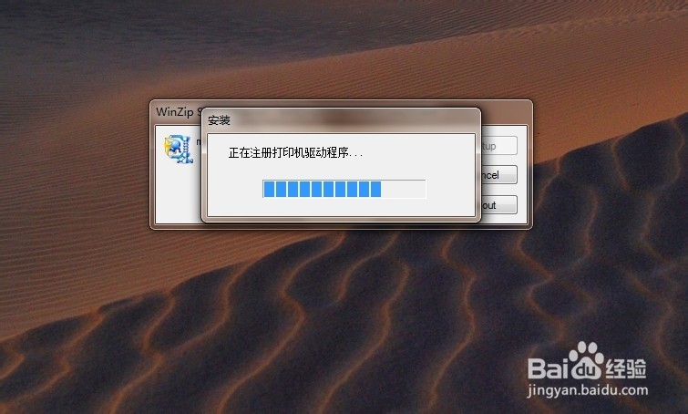 打印机后台程序服务没有运行解决方法