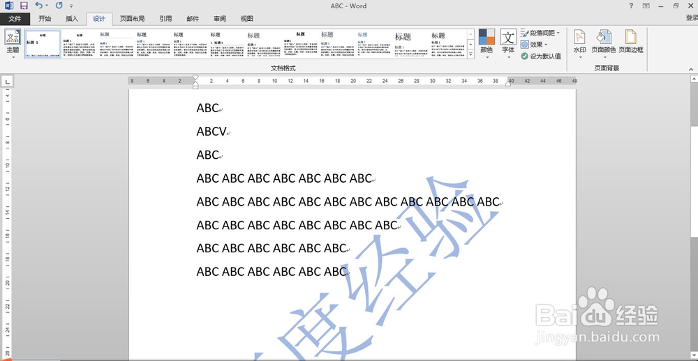 Word文档怎样添加水印