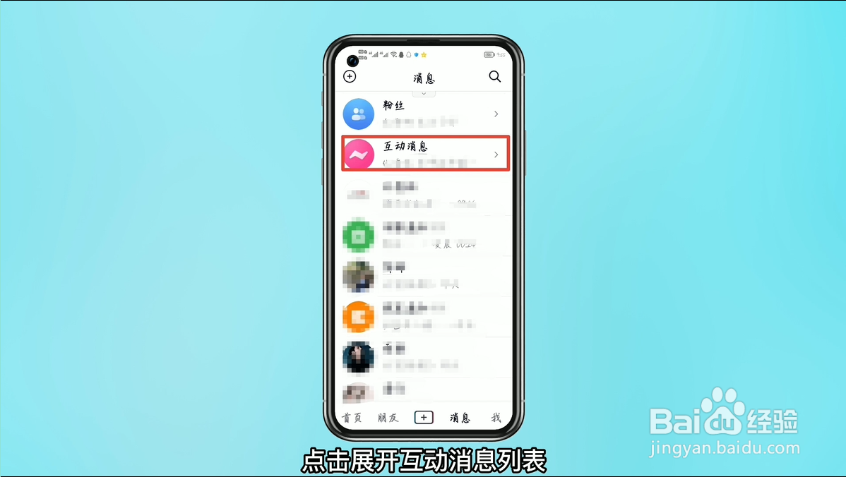 抖音怎么看谁收藏了自己发布的视频