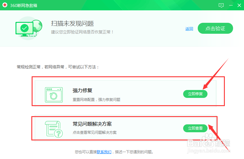 电脑网络断了怎么办电脑没网络是什么问题