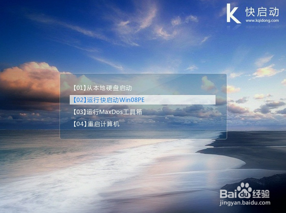 明基一键U盘装win10教程