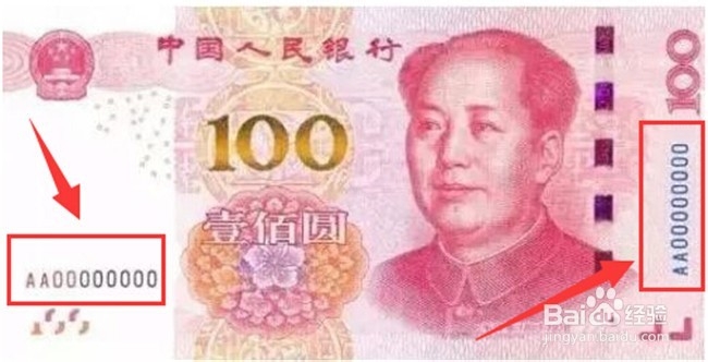 2015新版100元人民币怎么辨真假???