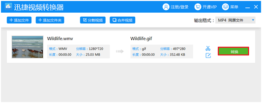 两招告诉你如何将视频转换成gif