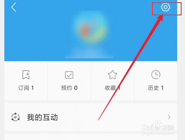 佛冈通APP怎么检测更新