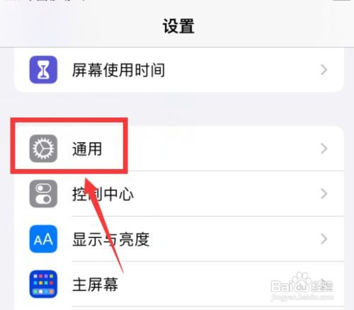 苹果ios系统怎么升级