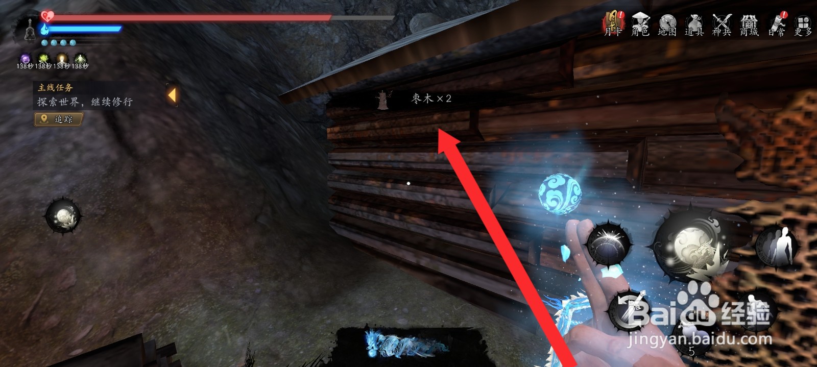 捕盗行纪如何获取到2株枣木药材