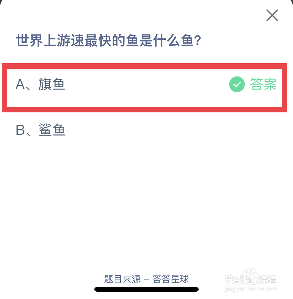 蚂蚁庄园2024.10.25正确答案是？