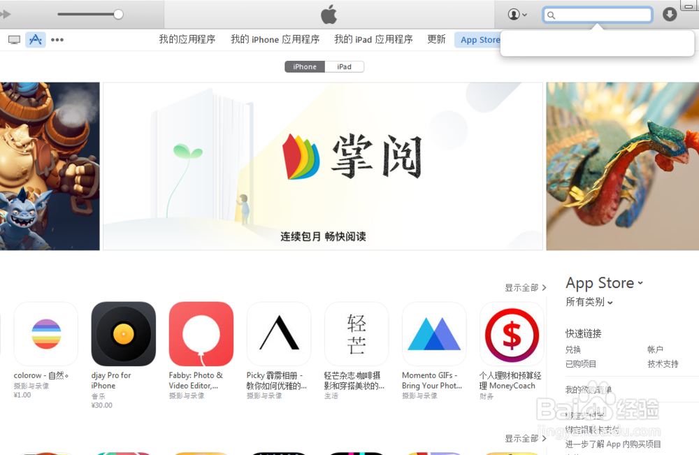 如何解决iTunes授权过多的问题