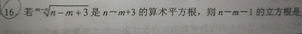 巧用算术平方根解题