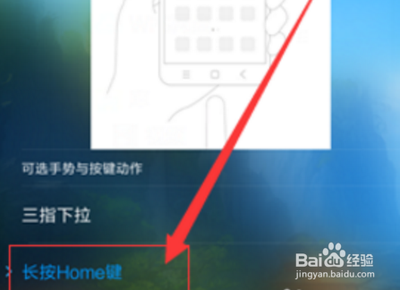 红米手机屏幕截图怎么操作