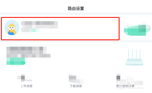 360家庭防火墙怎样开启消息免打扰