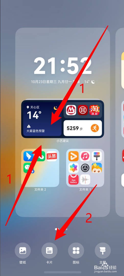 华为纯血鸿蒙5.0怎么添加一键锁屏