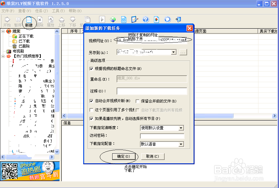 快速下载网页中的视频并进行视频转码