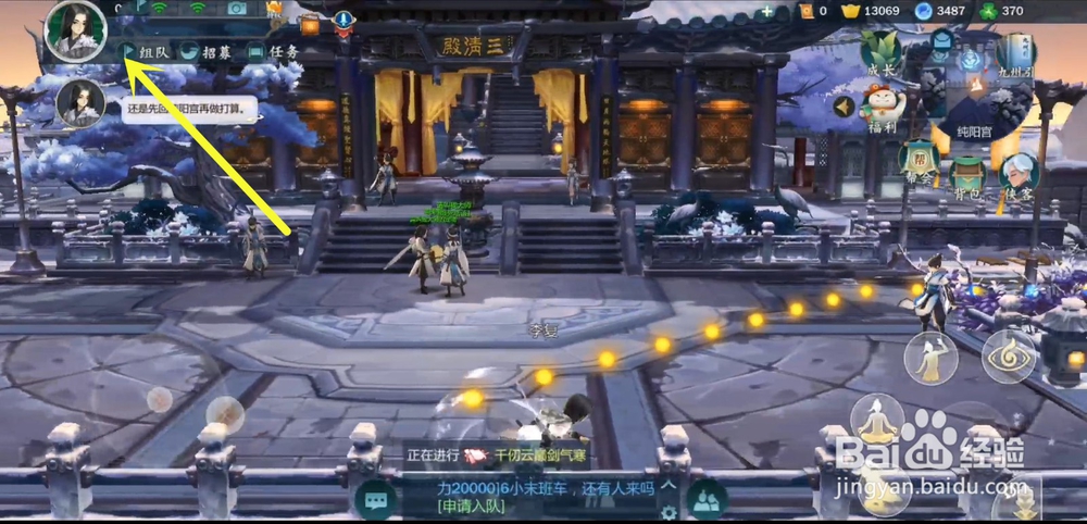 剑网3指尖江湖怎么调整画质和界面