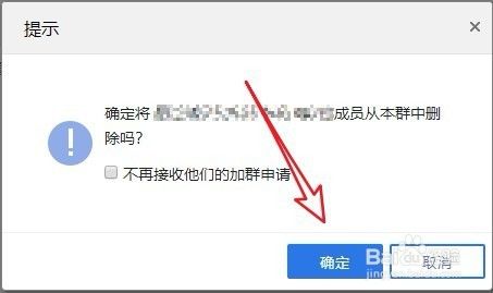 怎么才能在qq群删除好友 如何批量删除QQ群好友