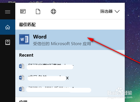 word如何将一页从中间分开