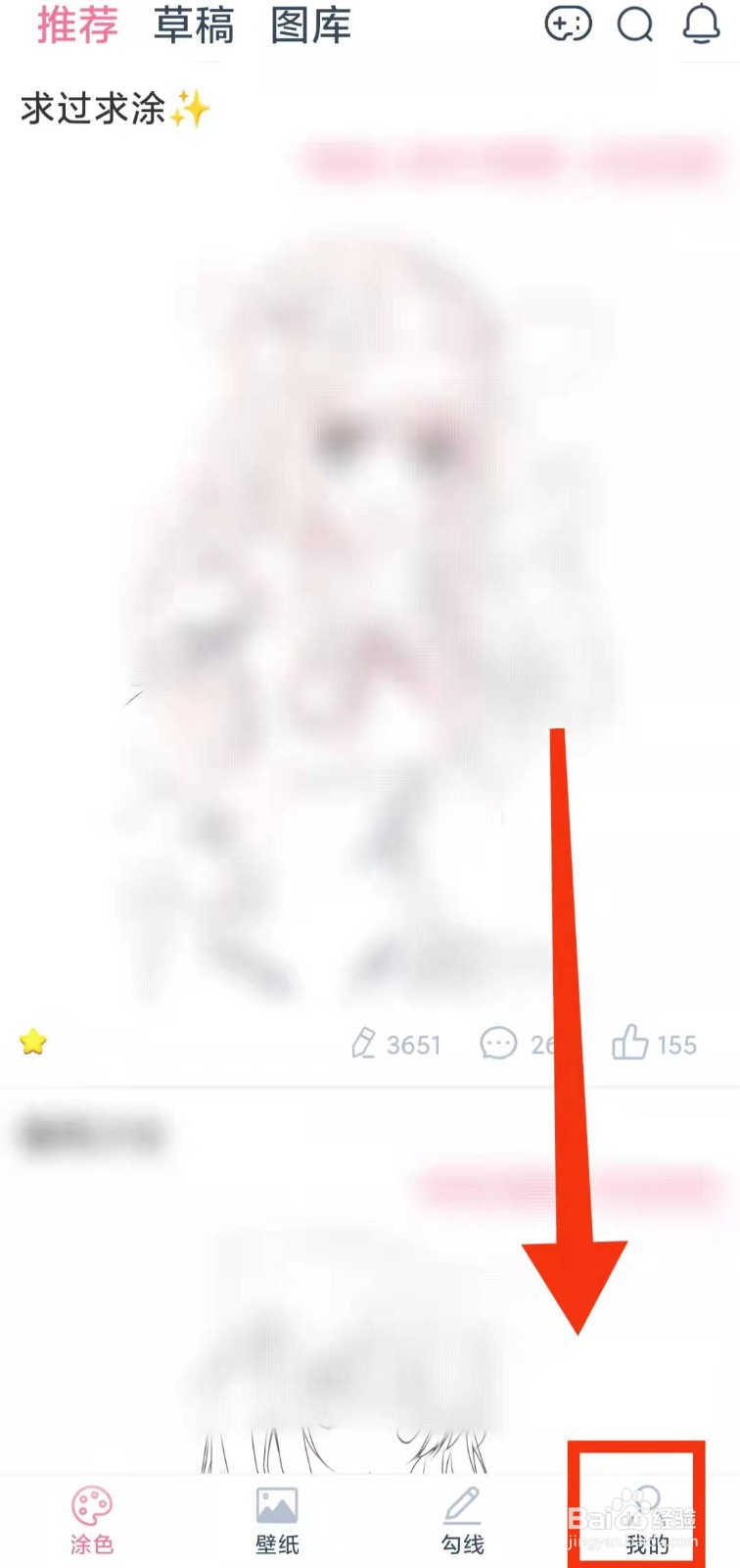 怎样查看麦芽糖涂色的“积分说明”