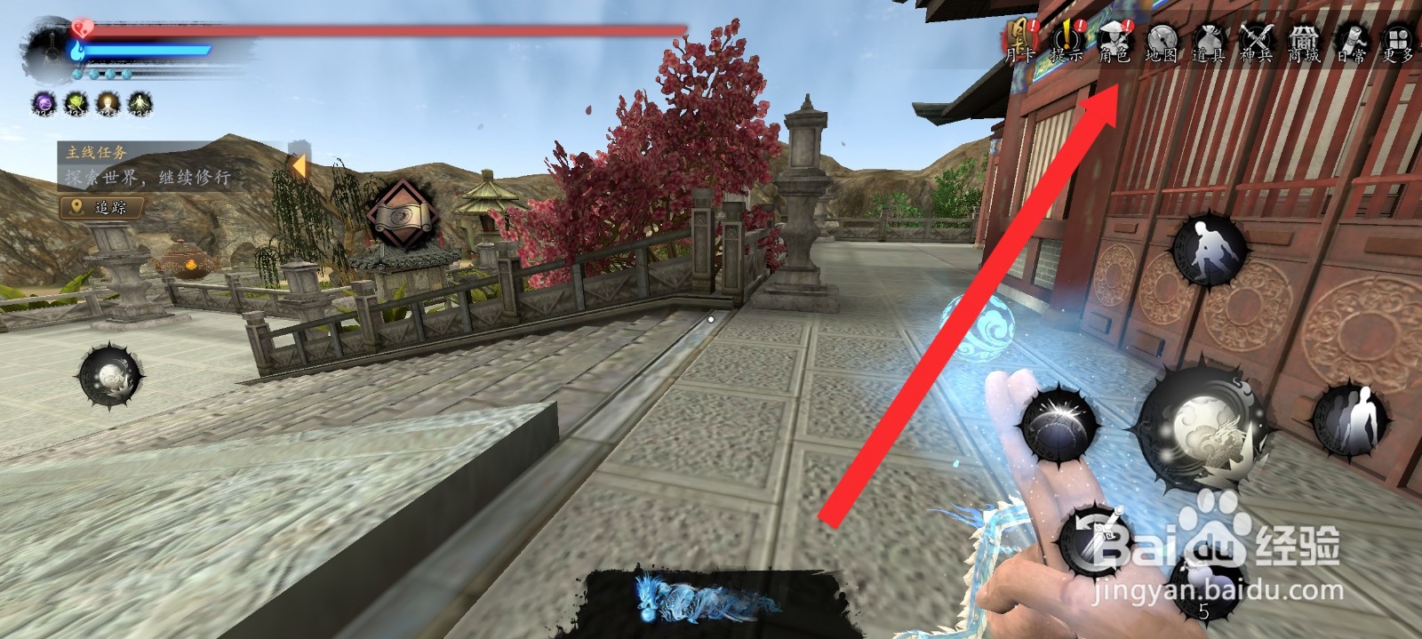 捕盗行纪如何装备御雷法术