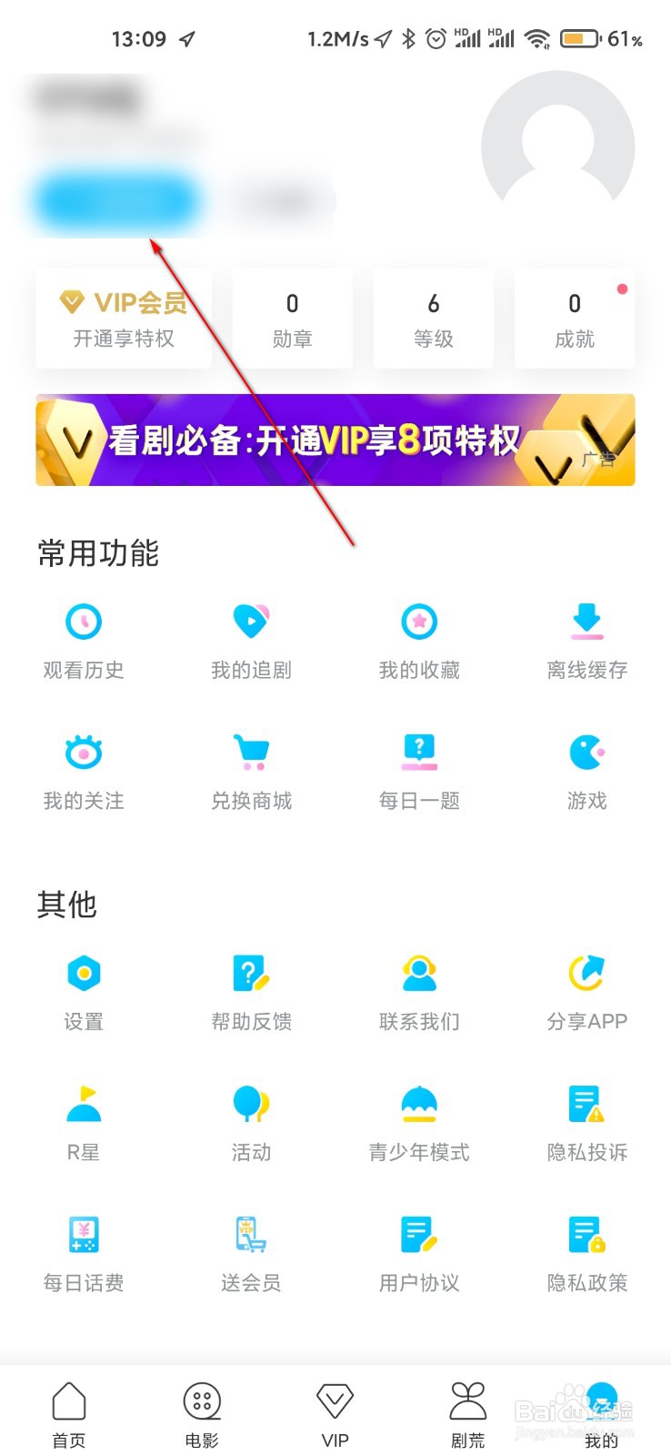人人视频怎么发布个性签名