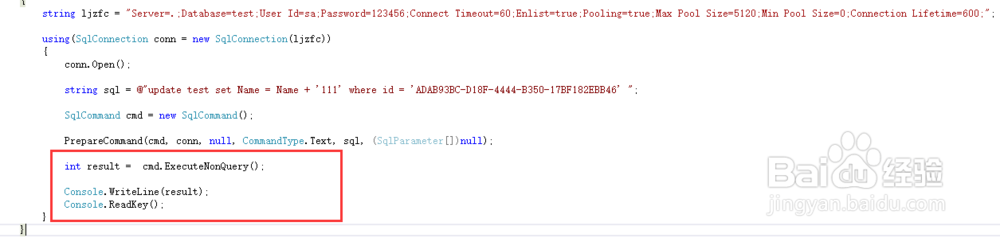 C#中ExecuteNonQuery如何返回影响的行数