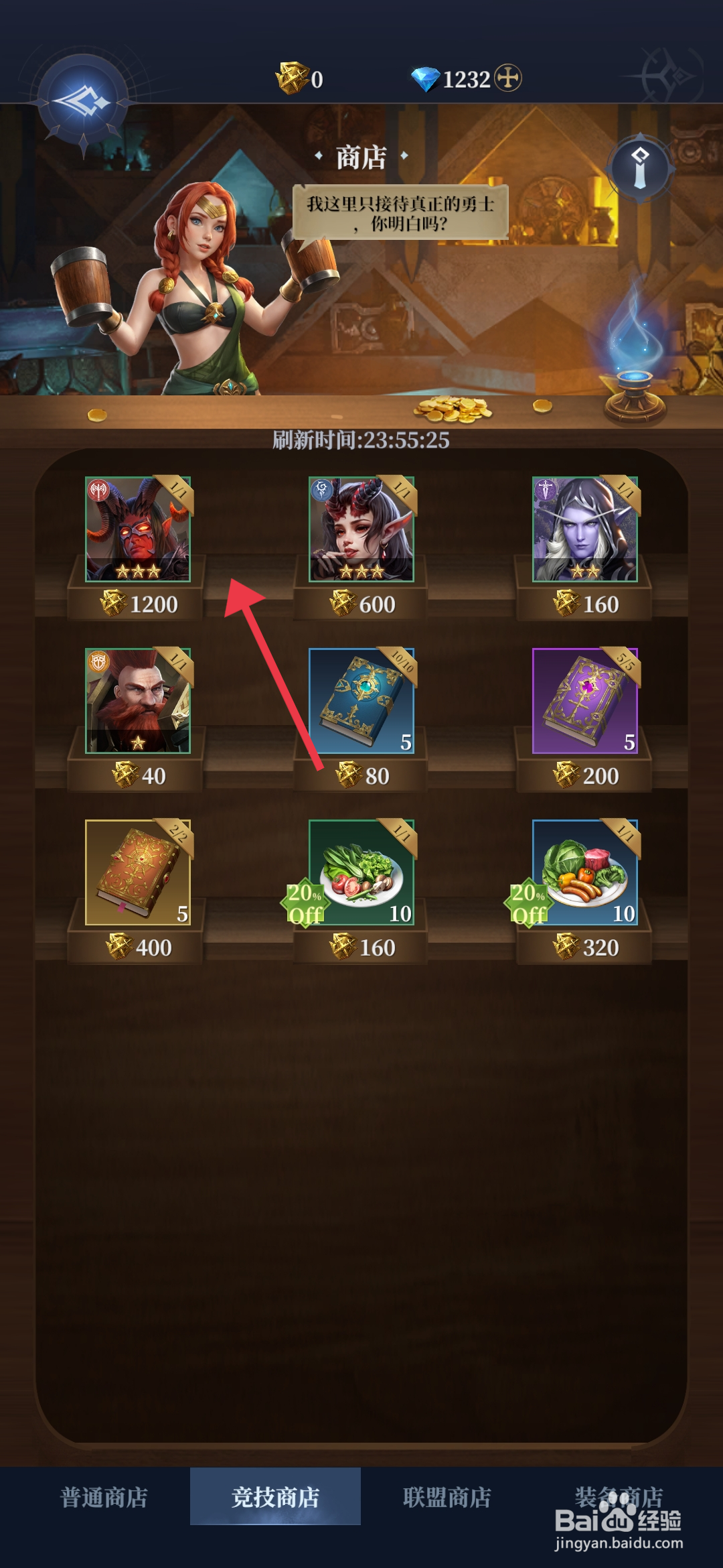 利萨斯英雄【购买毁灭之暗英雄】的方法