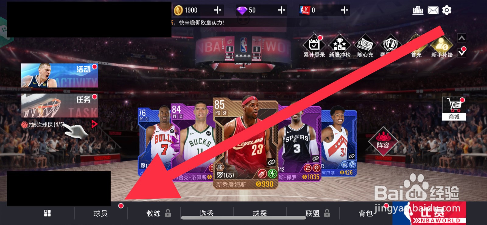 美职篮篮球世界怎么解雇球员