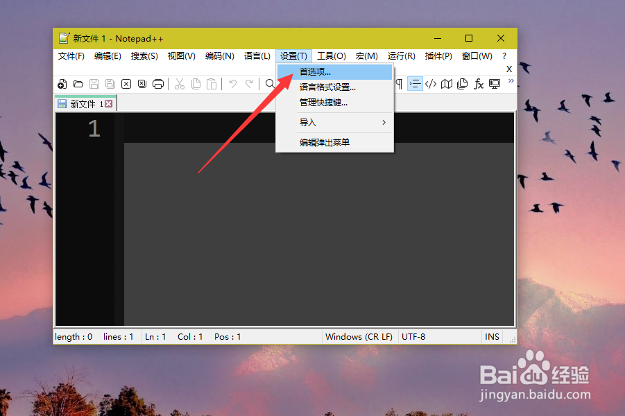 notepad++如何隐藏状态栏？