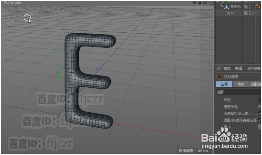 C4D中创建蜡光感文字的方法