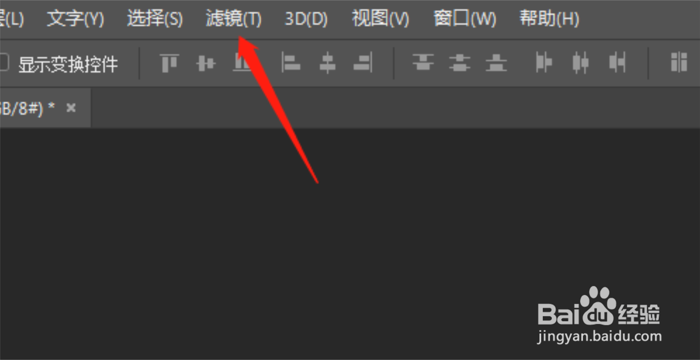 PS怎么制作旋转扭曲效果