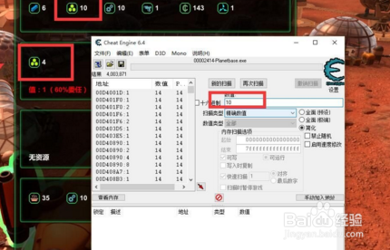 怎么把星球基地弄到ce进程
