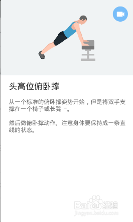 全身7x4挑战（运动：17）（第二周：第9天）