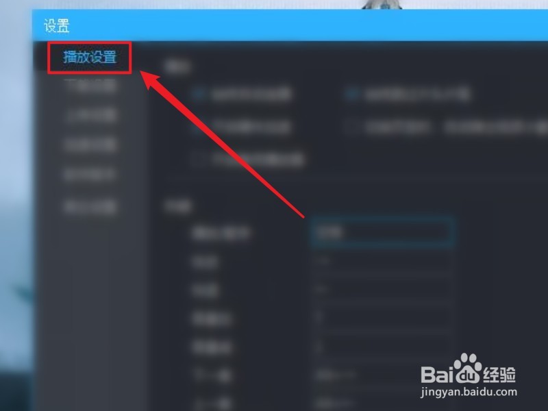 电脑版优酷如何开启备用播放器