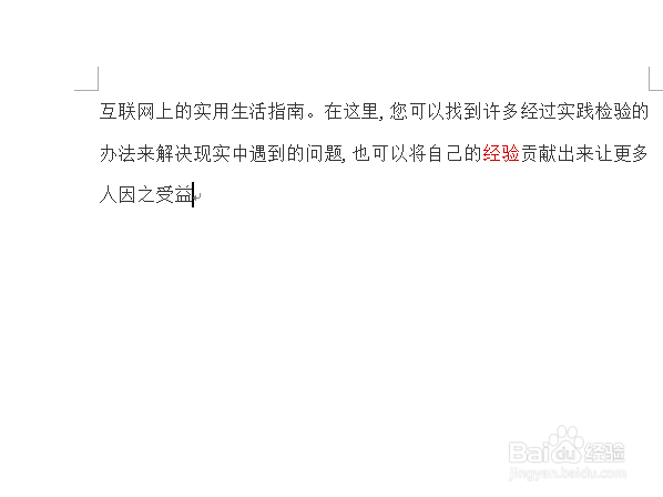 Word2003如何把中文翻译为英文