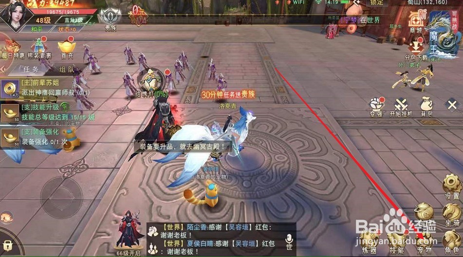 山海经异兽录中13星升14星怎么弄