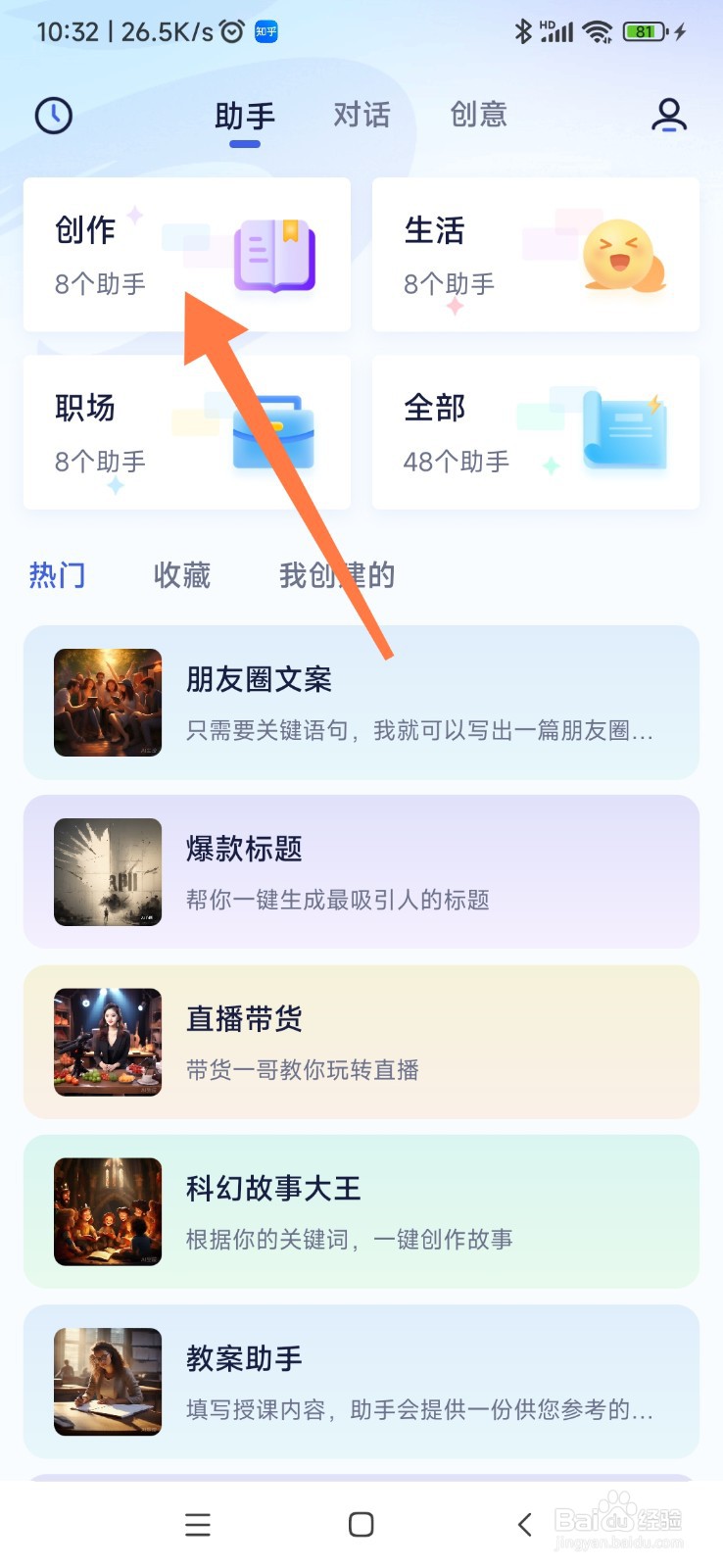 紫东太初如何找到爆款标题