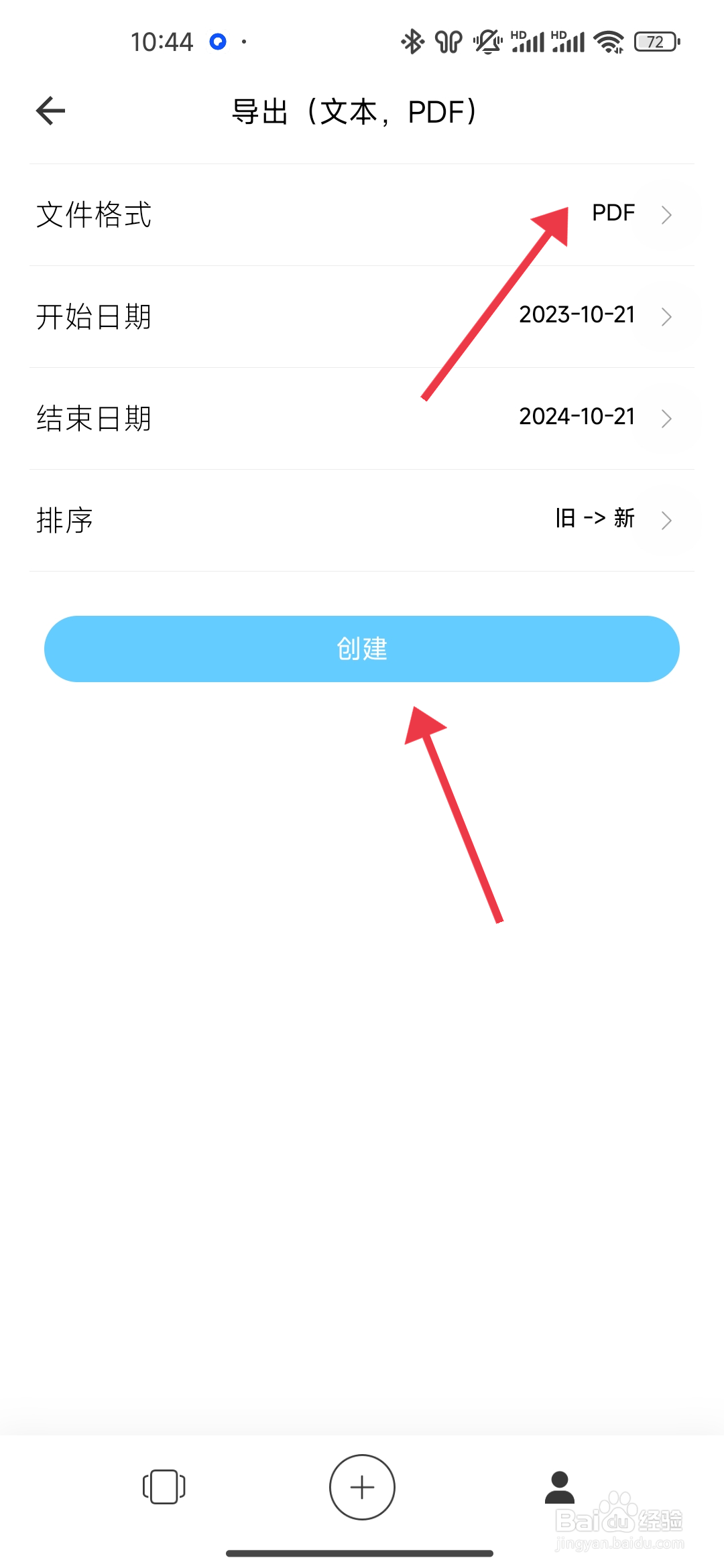 白橡日记【导出PDF格式】的攻略