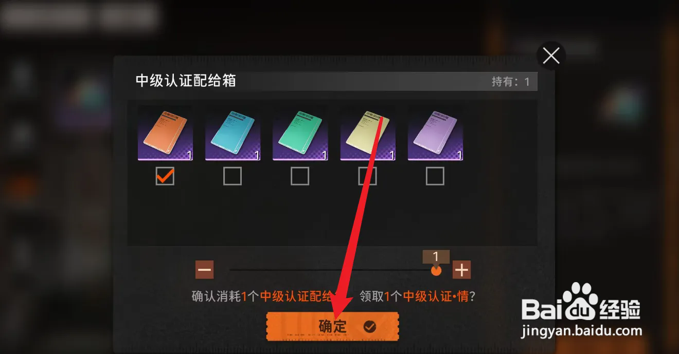 新月同行怎么获得中级认证证书