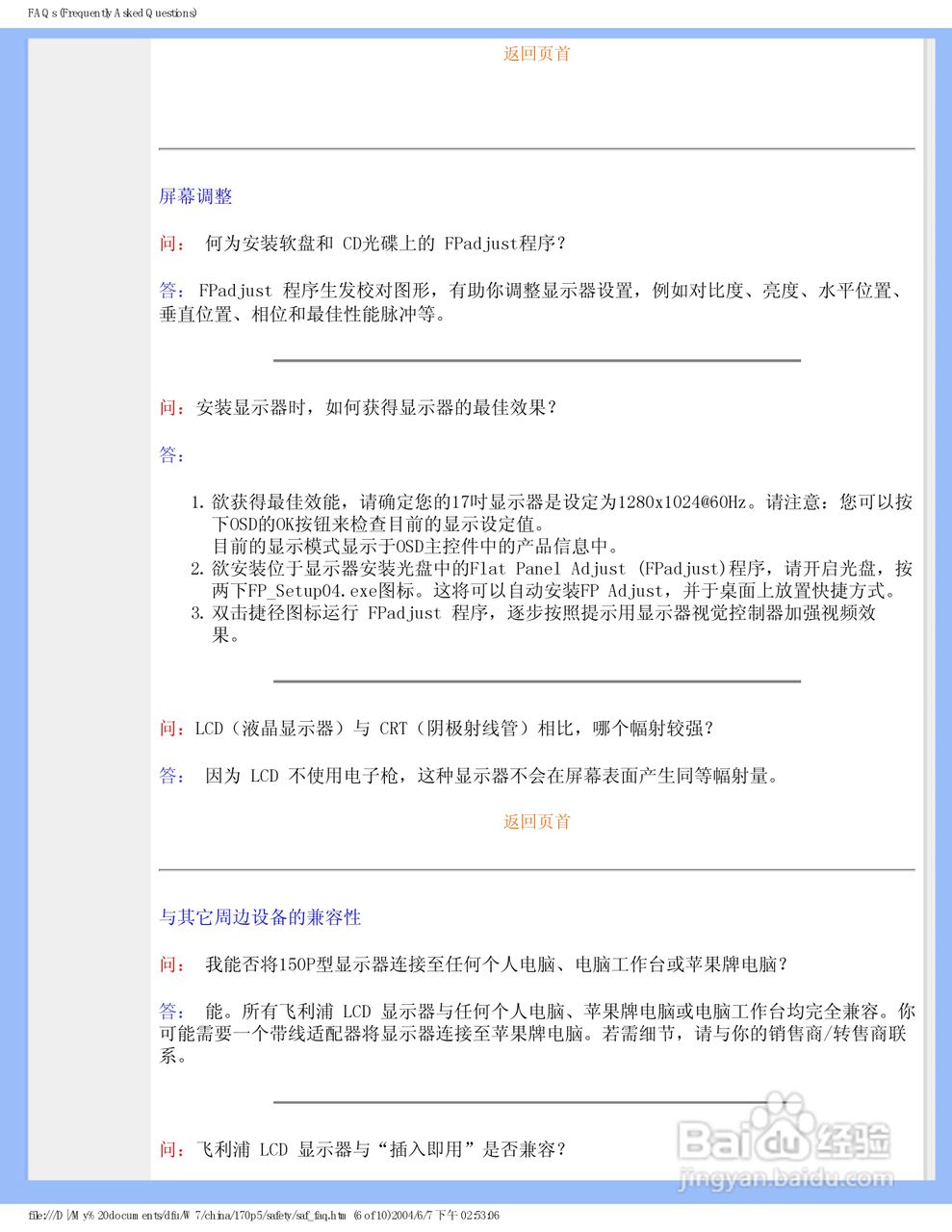 飞利浦170P5EG/93液晶显示器使用说明书:[4]