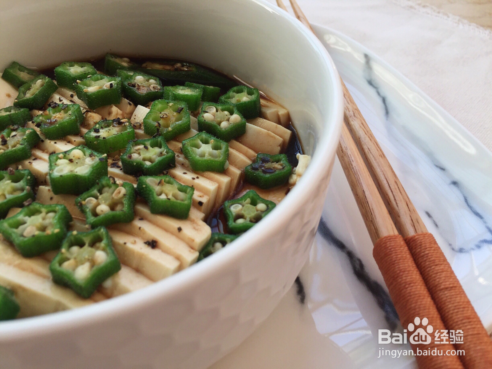 秋葵拌豆腐的做法