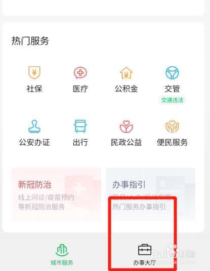 居住证地址擦写怎么办理