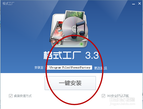视频如何格式化