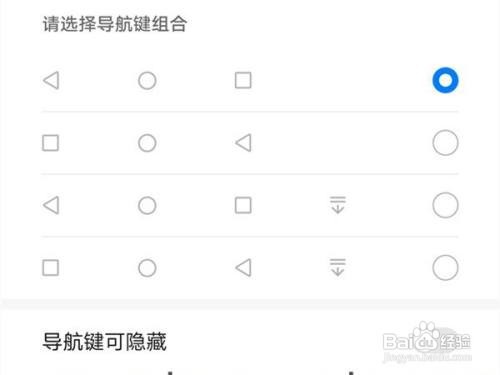 荣耀X30max设置导航键方法