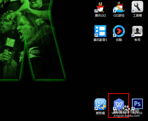 WPS 2019怎样更改最近访问文档视图