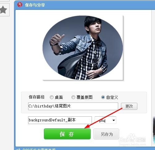 怎么把图片改成圆形_怎么改变图片形状