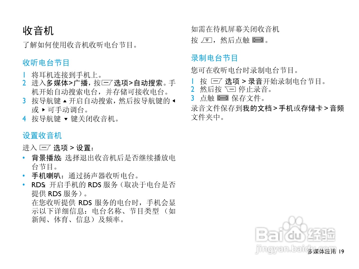 Philip飞利浦ctx712blk手机说明书:[2]