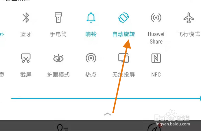 怎么打开微信的横屏模式